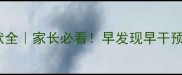 哈士奇青光眼症状全家长必看早发现早干预拯救爱宠视力健康