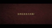 拉布拉多多大洗澡