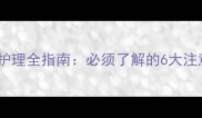 五个月大幼犬牙齿护理全指南必须了解的6大注意事项及解决方法