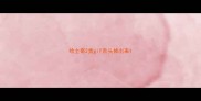 哈士奇2货gif舌头掉出来
