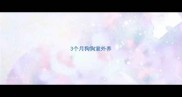 3个月狗狗室外养
