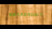 疫苗几天后可以出门