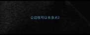 公边牧可以长多大