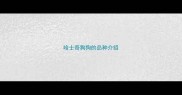 哈士奇狗狗的品种介绍