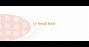 九个月的边牧毛多长