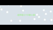 暹罗猫几个月算小猫