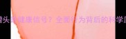 猫咪地上打滚蹭头是健康信号全面行为背后的科学原因与应对指南