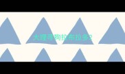 大理寻狗拉布拉多
