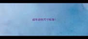 成年边牧尺寸标准