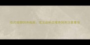 吃肉宠物饲养指南常见品种及推荐饲养注意事项