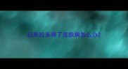 拉布拉多得了皮肤病怎么办