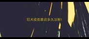 狂犬疫苗最迟多久注射