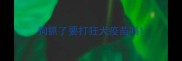 狗抓了要打狂犬疫苗吗