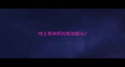 哈士奇和阿拉斯加额头