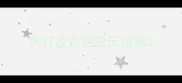 狗打疫苗后三天咳嗽