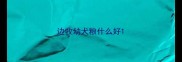 边牧幼犬粮什么好