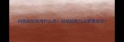 狗狗安乐死用什么药权威指南与注意事项全