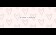 家有小孩能养泰迪吗