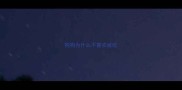 狗狗为什么不喜欢被吹