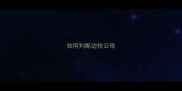如何判断边牧公母