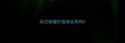 自己给猫打疫苗会死吗