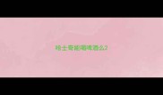 哈士奇能喝啤酒么