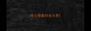 哈士奇最好多大养