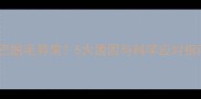 猫咪接种疫苗后出现尾巴脱毛异常5大诱因与科学应对指南附专业护理方案