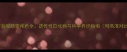 哈士奇蓝眼睛变褐色全遗传性白化病与科学养护指南附高清对比图