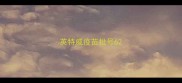 英特威疫苗批号6