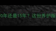 金毛寿命真相10年还是15年这份养护指南让TA陪伴你更久