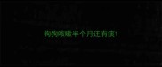 狗狗咳嗽半个月还有痰