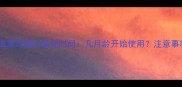 狗狗佩戴脖圈的最佳时间几月龄开始使用注意事项全