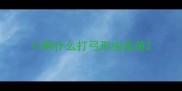 小狗什么打弓形虫疫苗