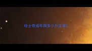哈士奇成年狗多少斤正常