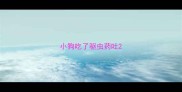 小狗吃了驱虫药吐