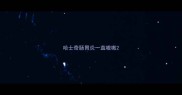 哈士奇肠胃炎一直嗷嗷