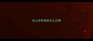 哈士奇鸳鸯眼怎么回事