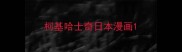 柯基哈士奇日本漫画