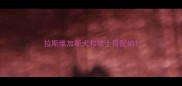 拉斯维加斯犬和哈士奇配的