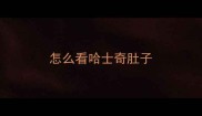 怎么看哈士奇肚子
