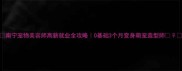 南宁宠物美容师高薪就业全攻略0基础3个月变身萌宠造型师
