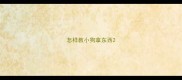 怎样教小狗拿东西