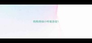 狗狗得细小呼吸急促