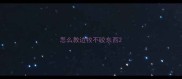 怎么教边牧不咬东西