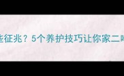 哈士奇变老有哪些征兆5个养护技巧让你家二哈健康幸福到老
