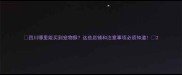 四川哪里能买到宠物猴这些店铺和注意事项必须知道