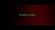 防犬疫苗什么时候打