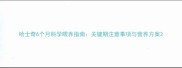 哈士奇6个月科学喂养指南关键期注意事项与营养方案
