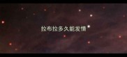 拉布拉多久能发情